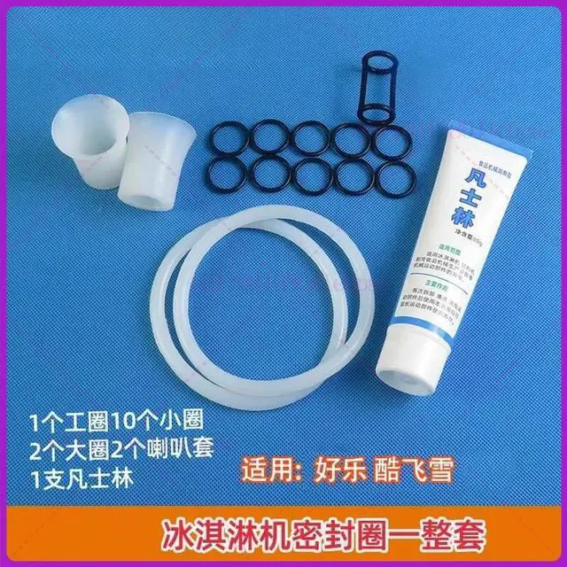 Main image of 1 set Donper ice cream machine seal ring accessories ice cream machine rubber ring