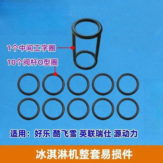 Alt view image 2 of 3 - 1 set Donper ice cream machine seal ring accessories ice cream machine rubber ring