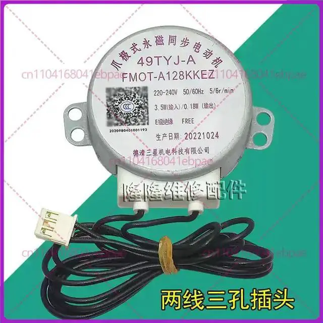 Main image of Suitable for Sharp air purifier 220v disc rotating motor MT8-L 49TYJ-A