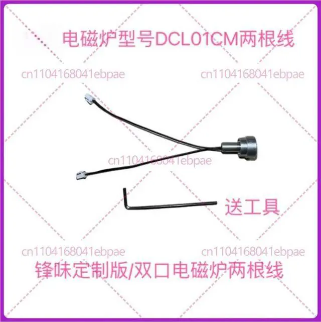 Main image of Suitable for induction cooker bottom temperature probe E10E05 alarm maintenance accessory DCL01CM tool delivery
