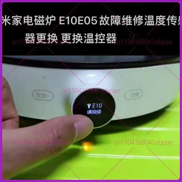 Alt view image 2 of 2 - Suitable for induction cooker bottom temperature probe E10E05 alarm maintenance accessory DCL01CM tool delivery