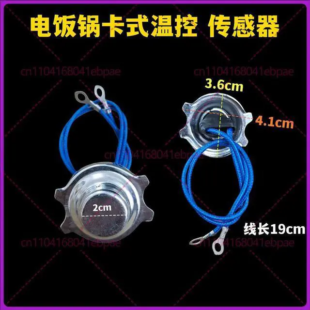 Main image of 5pcs universal temperature control sensor, electric pressure cooker sensor, card sensor