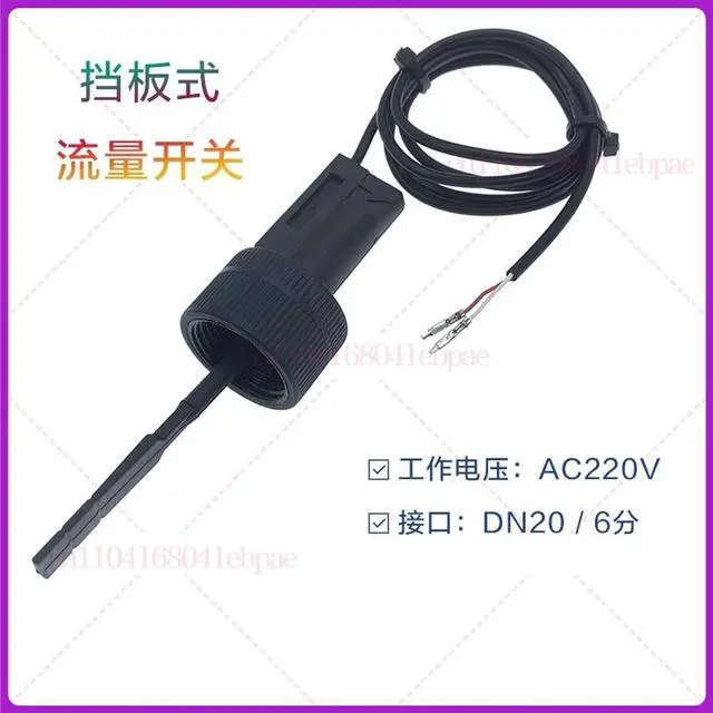 Main image of For central air conditioning air energy water heater, baffle type water flow switch, flow sensor switch, target flow switch