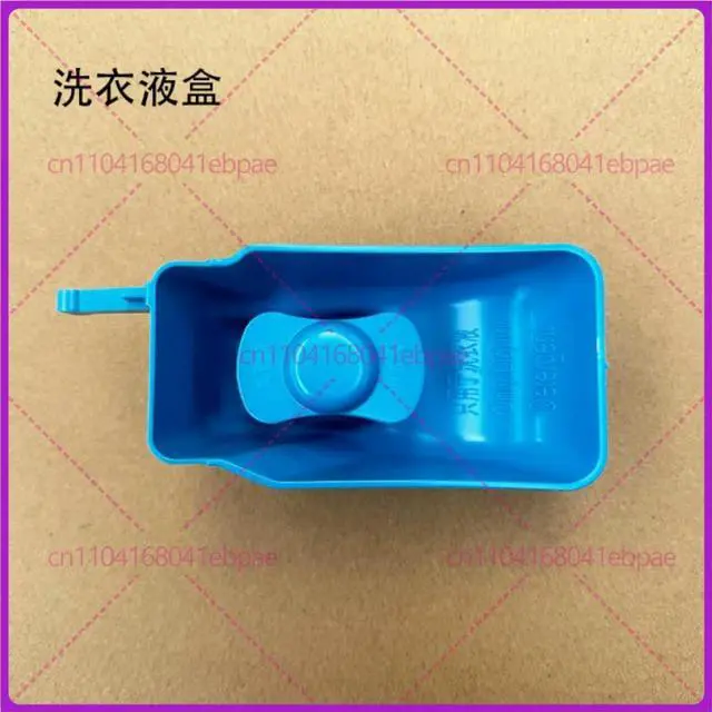 Main image of For Bosch/Siemens Laundry Liquid Container Box laundry detergent for drum washing machine Drawer Handle Siphon replacement parts