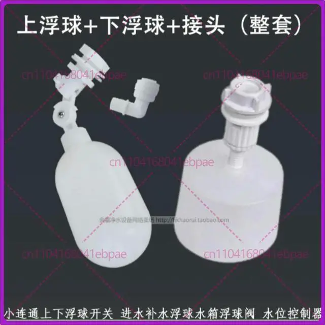 Alt view image 2 of 3 - Universal net water purifier bucket float assembly water dispenser accessories genuine special floating ball float valve