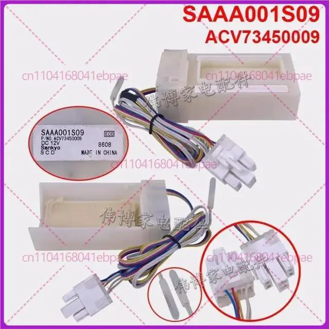Main image of for Refrigerator double door opposite door Refrigerator refrigeration electric damper switch SAAA001S09