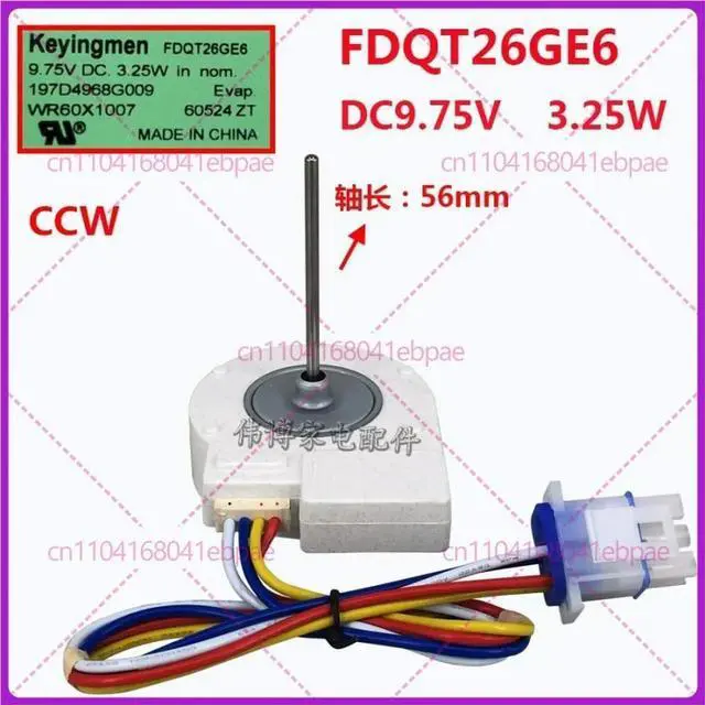 Main image of for Refrigerator fan with temperature sensing function, refrigeration motor FDQT26GE6 9.75V components