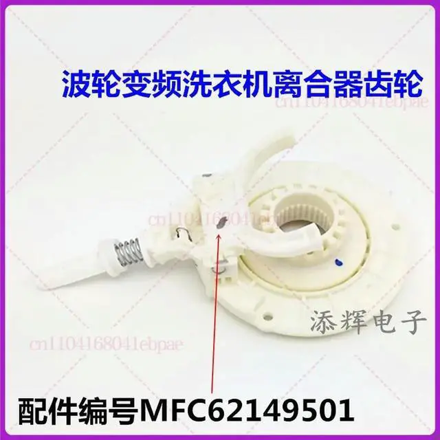 Alt view image 2 of 3 - For variable frequency pulsator T60 washing machine T70MS33PDE clutch gear DD motor disk sleeve