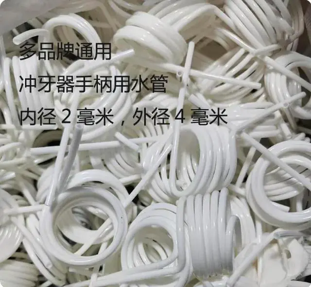 Main image of 10pcs Suitable for waterpik Braun Oral- B Panasonic dental flusher hose