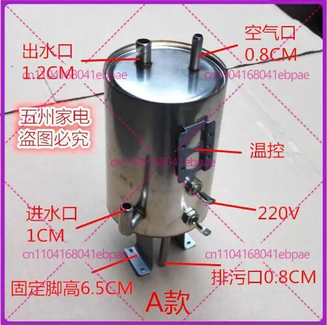 Main image of 220 voltage water dispenser parts stainless steel heating tank 9.5cm diameter