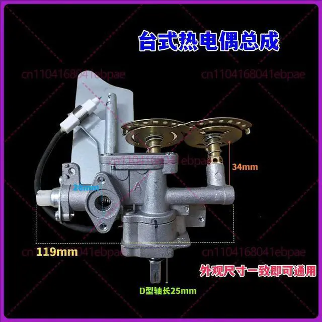 Main image of for thermocouple valve body, gas stove switch assembly, LPG, NG, ignition protector, solenoid valve accessories