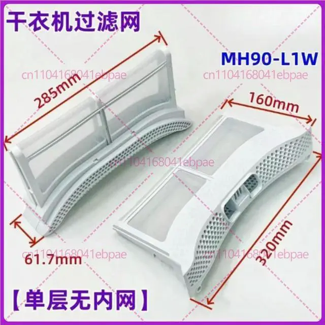Main image of Suitable for Midea clothes dryer MH90-L1W filter dryer cotton flocculation collector