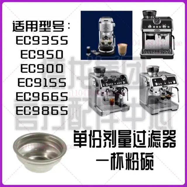 Alt view image 2 of 2 - For DeLonghi EC9155 EC950 EC9255 EC9355 EC9665 EC9865 Single Cup Powder Bowl