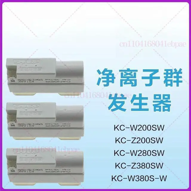 Main image of Replace A131AK for Sharp Air Purifier Net Ion Generator KC-Z380SW/W380S-W/W200SW