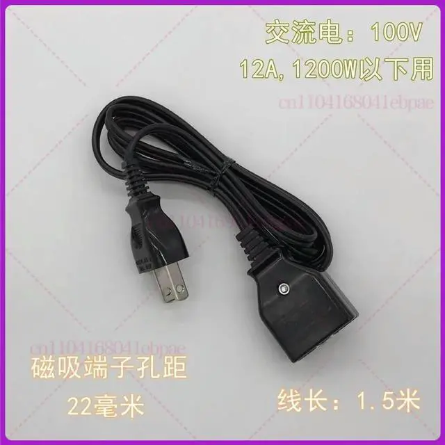 Main image of Accessories for Tiger, Xiangyin, Asahi, Panasonic, YAZAWA 1200W Magnetic Power Cord Hole Distance 22MM
