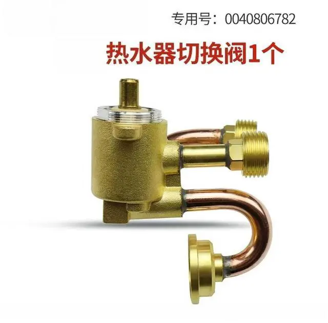Main image of 0040806782 for Haier solar water heater switching valve ES50H-ES60H-QS1 electric water tank