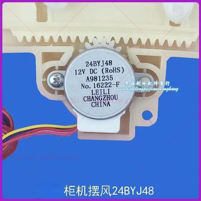 Main image of 24BYJ48 for Panasonic air conditioner, cabinet left and right sweeping motor, air guide swing blade stepping motor