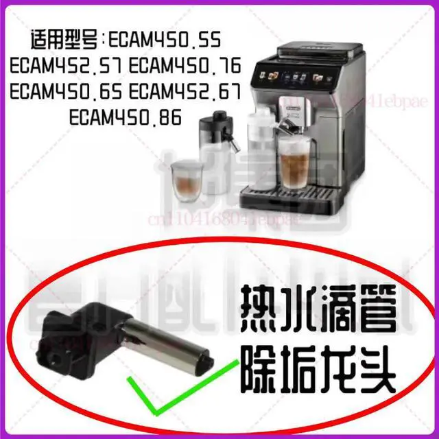 Alt view image 2 of 2 - For DeLonghi Coffee Machine ECAM450.76 ECAM450.86 Explorer Hot Water Faucet, Accessories