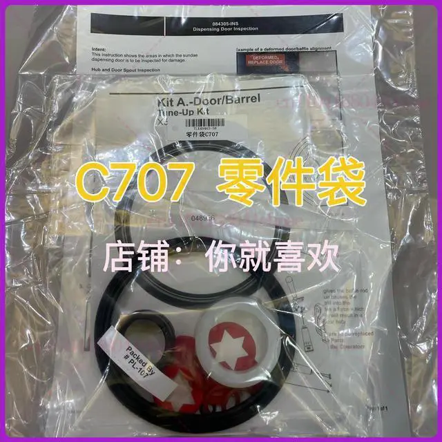 Main image of ground machine C707 parts bag for TAYLOR ice cream sundae parts bag