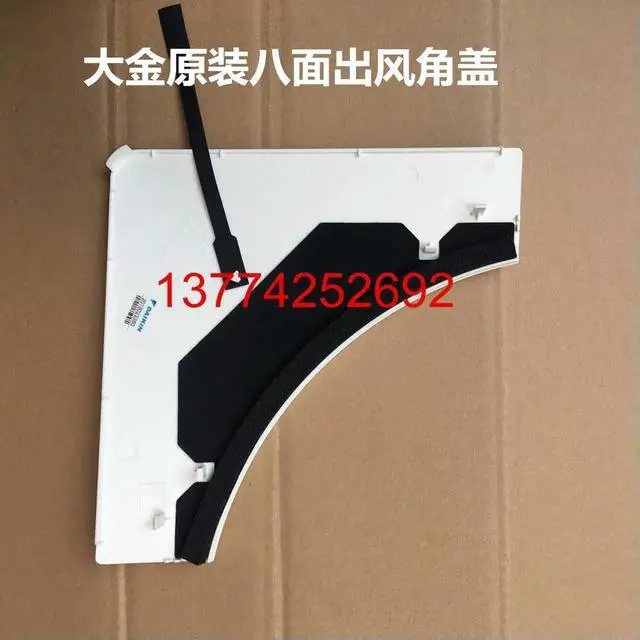 Main image of for Daikin air conditioner ceiling machine decorative panel corner gusset ceiling machine corner cover cover BYCP125KW1C