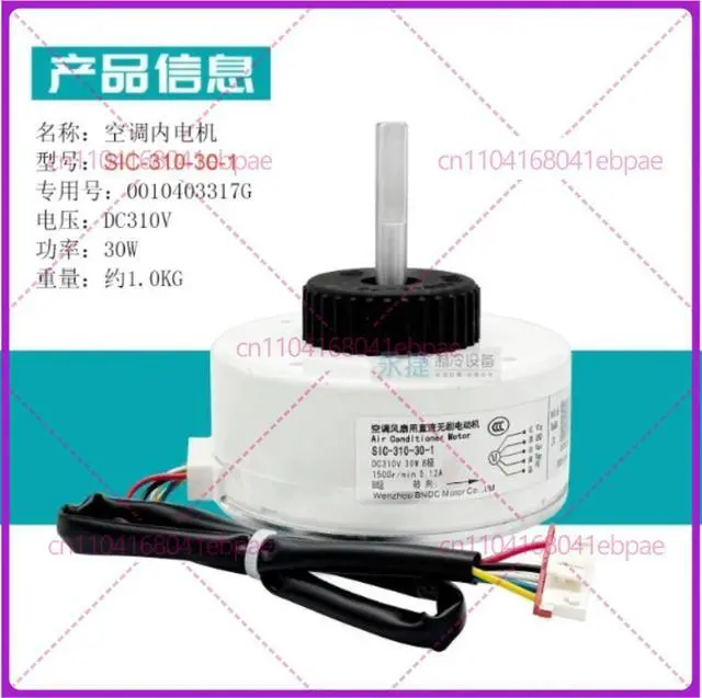 Alt view image 2 of 3 - for Haier air conditioner indoor fan 0010403317G DC brushless motor internal motor SIC-310-30-1 components