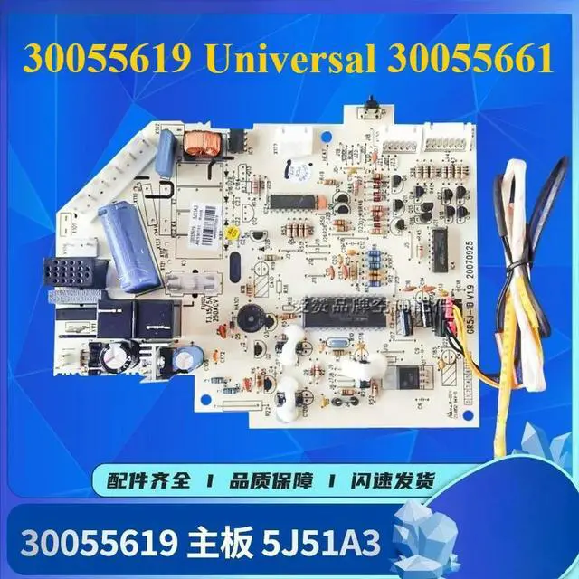 Main image of for Gree air conditioner mainboard, circuit board, control board 30055619, compatible with 30055661