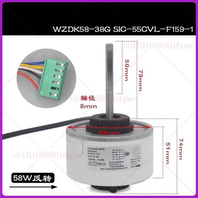 Alt view image 2 of 3 - For Midea Air conditioner motor WZDK58-38G SIC-55CVL-F159-1 DC310V 58W White plug parts