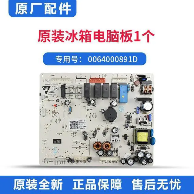 Main image of For Haier refrigerator BCD-539WT main control board, power board, computer board, control board 0064000891D