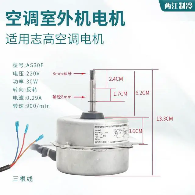 Main image of For Kelong air conditioner external fan motor YDK28-6W-5 YDK25-6 YDK45-4P fan motor