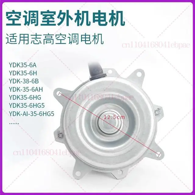 Alt view image 3 of 3 - For Kelong air conditioner external fan motor YDK28-6W-5 YDK25-6 YDK45-4P fan motor