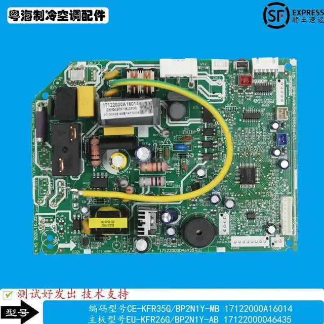 Main image of 17122000046435 for Midea air conditioner main board EU-KFR26G/BP2N1Y-AB