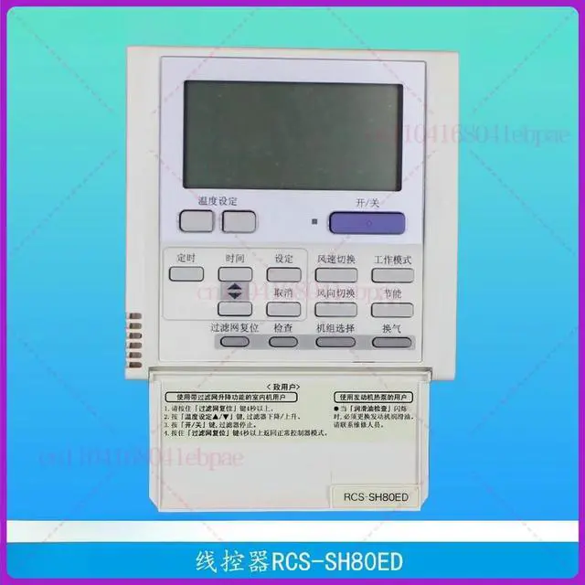 Alt view image 3 of 3 - RCS-SH80ED for SANYO central air conditioner, multi-connection, control panel