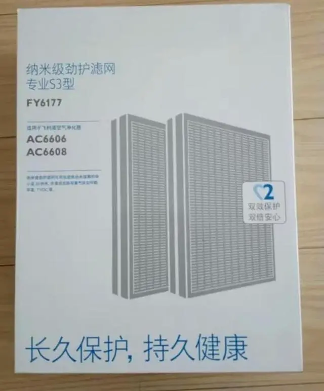 Main image of for air purifier AC6606, AC6608, filter FY6177, accessories" "Packaging damaged