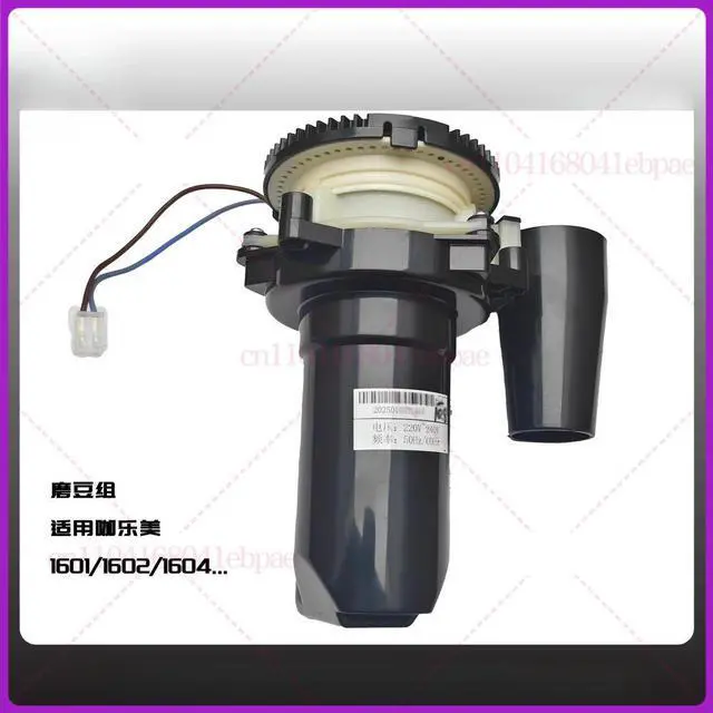Main image of Automatic Coffee Machine Grinding Machine Part Bean Grinder Motor Assembly For KALERM 1601 1602 Coffee Machine Replace
