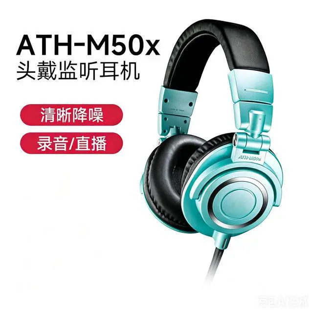 Alt view image 5 of 5 - ATH-M50x Professional Listening Headphones - Over-Ear Wired Bluetooth High-Fidelity Sound Card Headphone System HIFIV orange