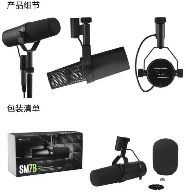 Alt view image 2 of 2 - wholesale SM7B wired professional microphonedynamic recording live microphone with built-in SM7B upgrade version SM7B