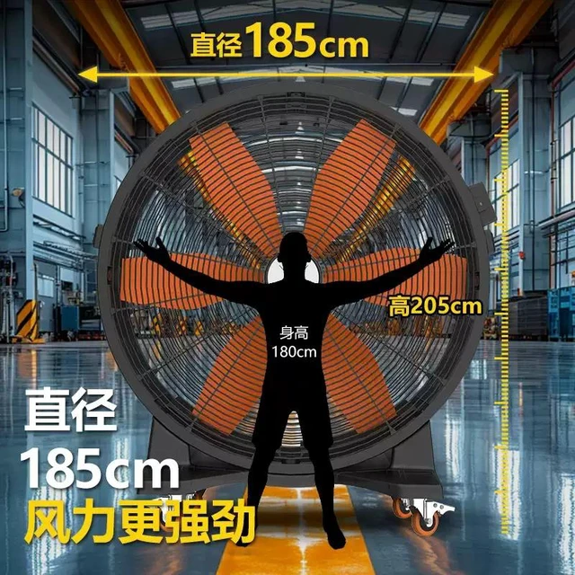Main image of Industrial mobile fan - Permanent magnet brushless high-power commercial floor fan for factory and warehouse - Powerful electric fan