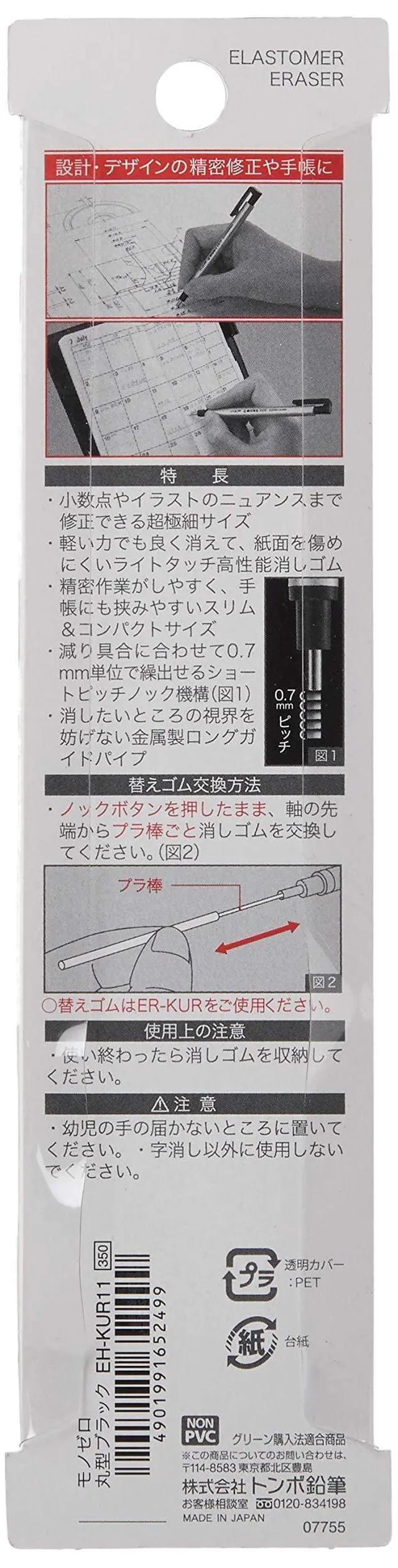 Alt view image 3 of 7 - Tombow Mono Zero Eraser, Round 2.3mm
