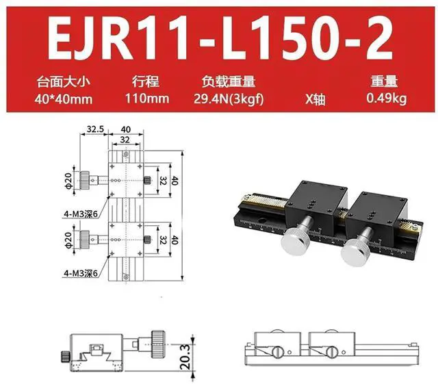Alt view image 2 of 2 - X-axis Dovetail-Groove Fine-Adjustment Slide EJR01/11 Manual Displacement Worktable(EJR11-L150-2)