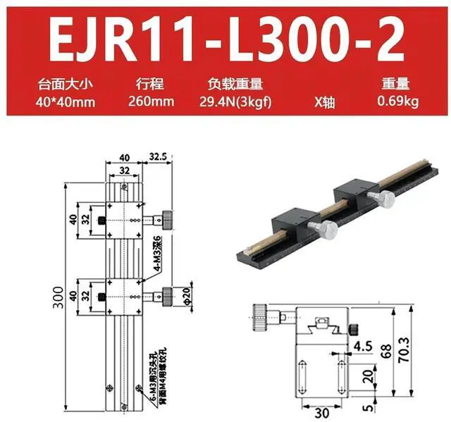 Alt view image 2 of 2 - X-axis Dovetail-Groove Fine-Adjustment Slide EJR01/11 Manual Displacement Worktable(EJR11-L300-2)