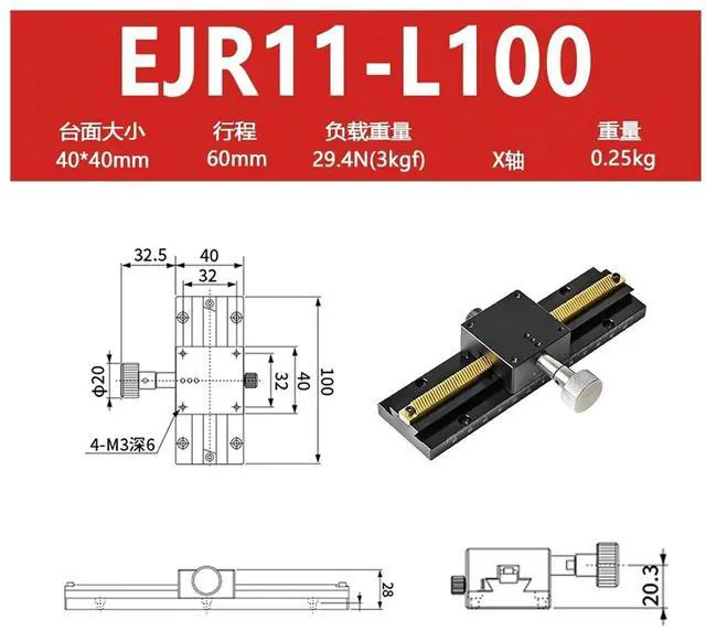 Alt view image 2 of 2 - X-axis Dovetail-Groove Fine-Adjustment Slide EJR01/11 Manual Displacement Worktable(EJR11-L100)