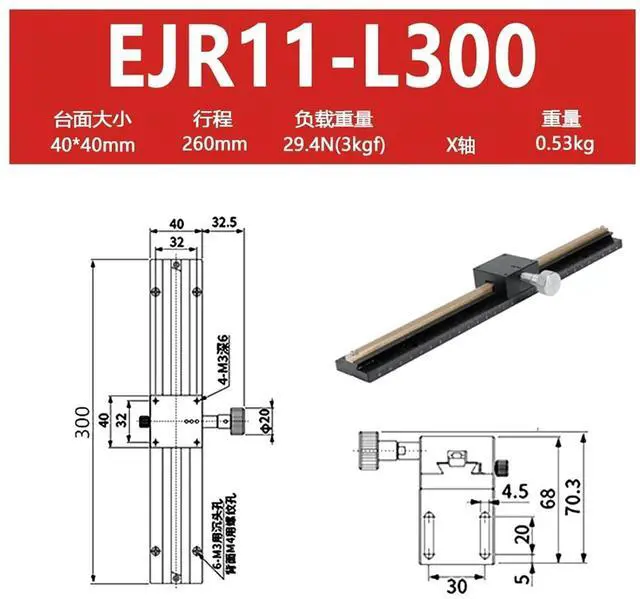 Alt view image 2 of 2 - X-axis Dovetail-Groove Fine-Adjustment Slide EJR01/11 Manual Displacement Worktable(EJR11-L300)