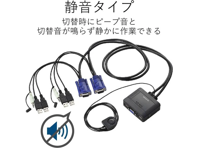 Alt view image 7 of 7 - ELECOM KVM switch USB VGA speaker Hand switch 2 units Audio switching KVM-KUS (Japan Import)
