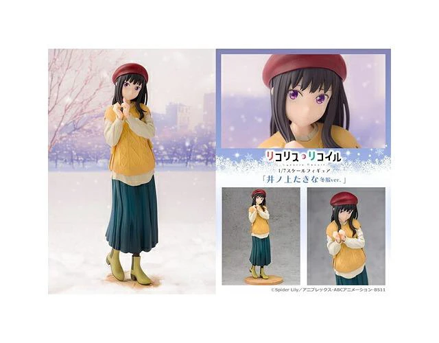 Alt view image 3 of 3 - Japan Takina Inoue Winter Clothes Ver. Lycoris Recoil 1/7 Scale Figure