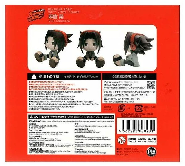 Alt view image 7 of 7 - Japan Binivini Baby Yoh Asakura Shaman King Complete Figure