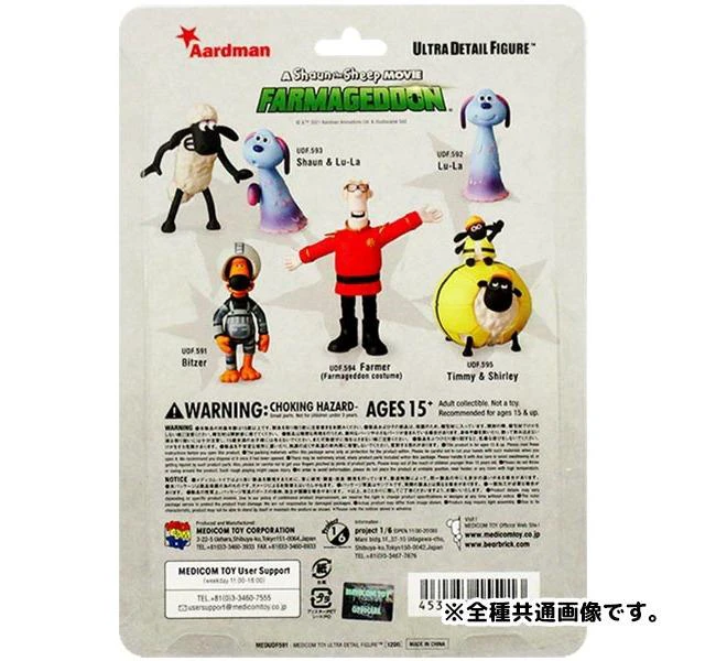 Alt view image 5 of 5 - Japan Bitzer Shaun the Sheep Movie UDF Complete Figure