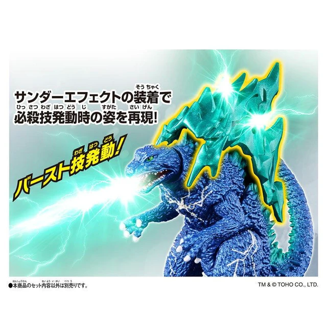 Alt view image 6 of 6 - Godiburst Thunder Godzilla (Bandai)