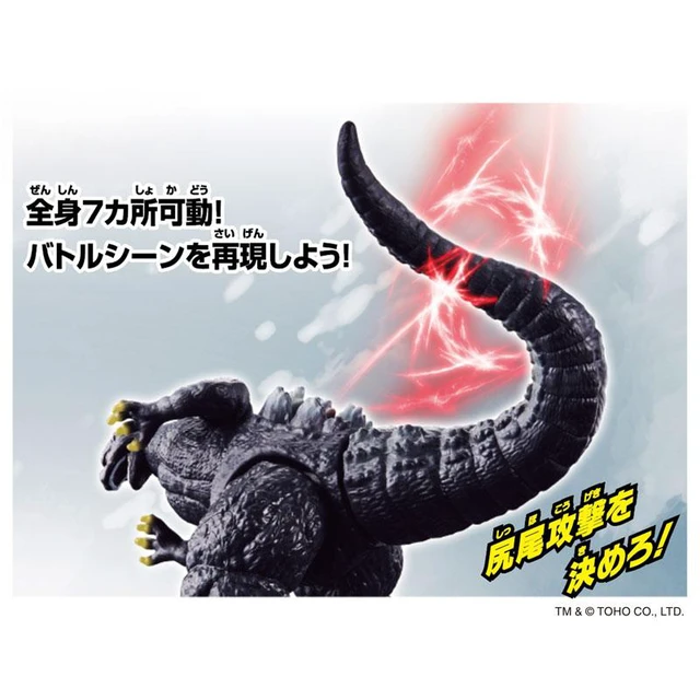 Alt view image 3 of 3 - Godzilla (1991) - Godi-Verse