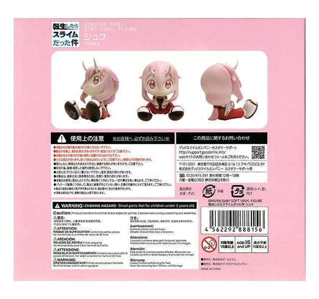 Alt view image 6 of 6 - Japan Binivini Baby Shuna: That Time I Got Reincarnated as a Slime Complete Figu