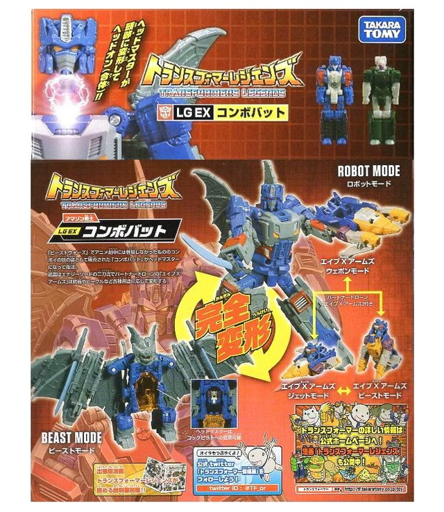 Alt view image 2 of 3 - Japan Transformers Legends LG EX Convobat